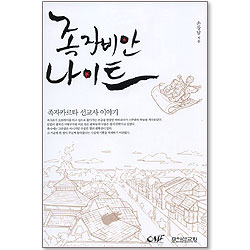 족자비안 나이트