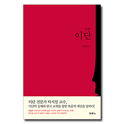 [10%할인+5%적립] 이단