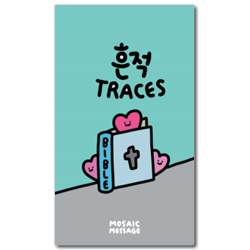 유일한 길 ONE WAY