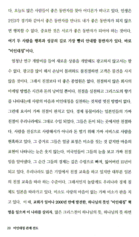 미인대칭 관계전도