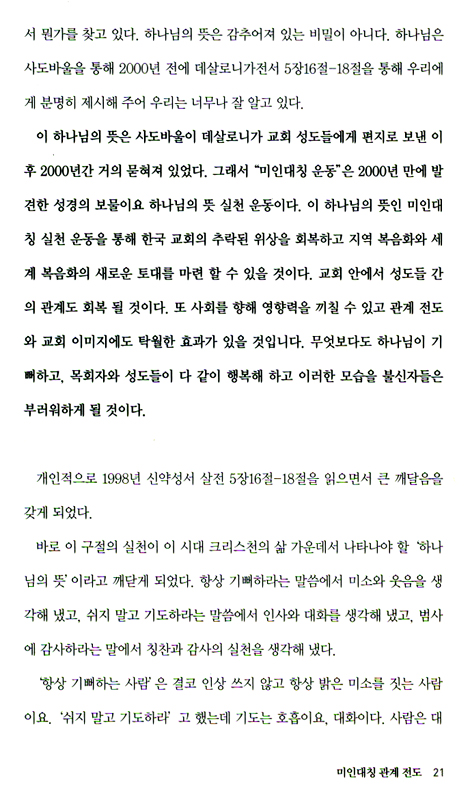 미인대칭 관계전도