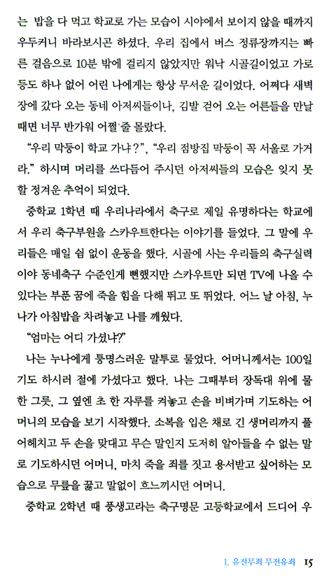 헤이~ 걸! 전도가 뭐야?