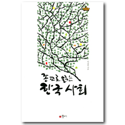 종교로 읽는 한국사회