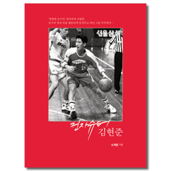 전자슈터 김현준