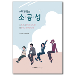 신대리의 소공성