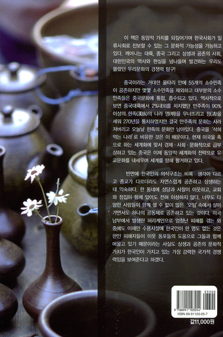 삭혀먹는 나라 비벼먹는 나라