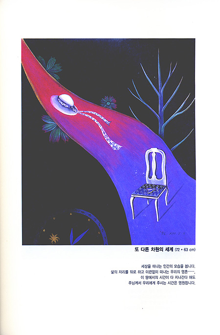 사랑과 그리움을 천국으로
