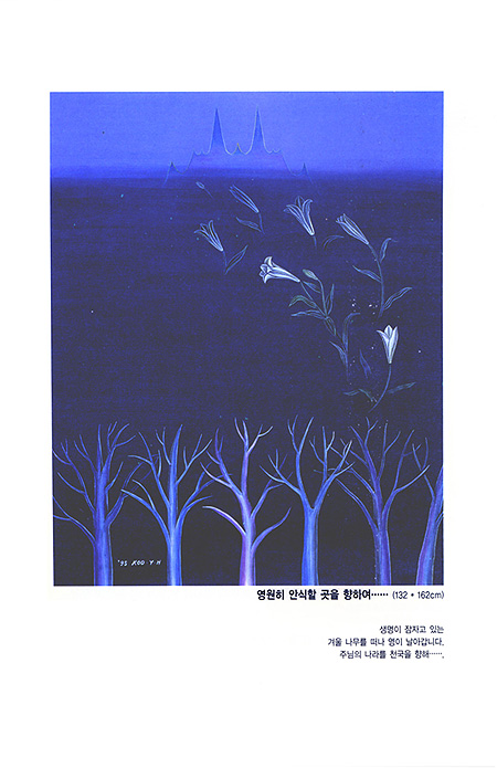사랑과 그리움을 천국으로
