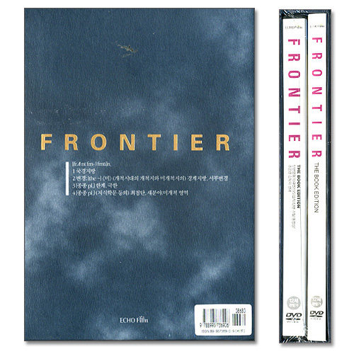 FRONTIER 프론티어 - 조은령 감독 DVD + The Book 컬렉션