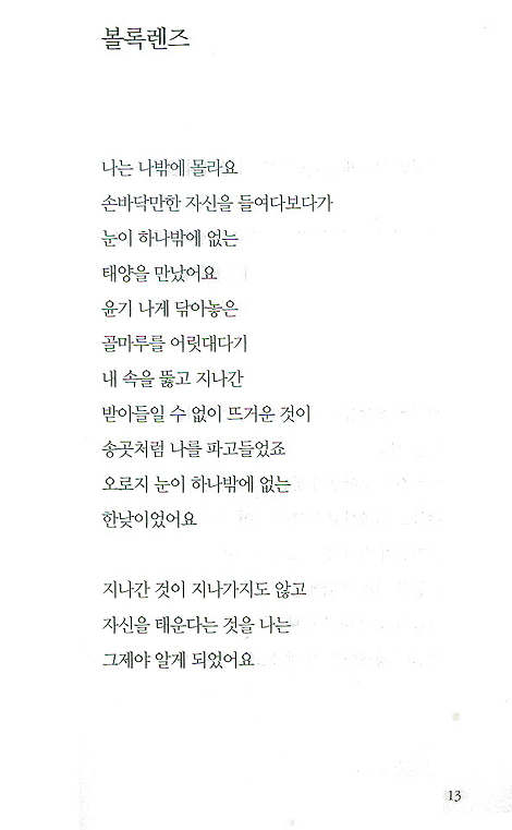 를 발음하기