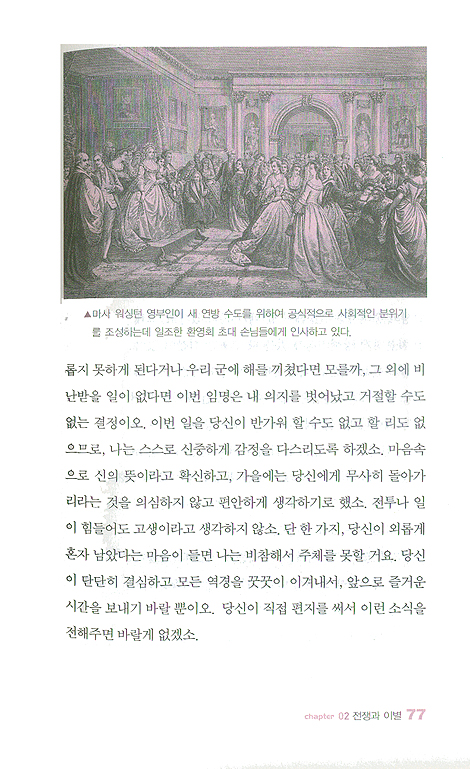 내 사랑 대통령