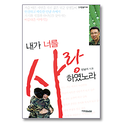 내가 너를 사랑하였노라 - 영드림빌더 2