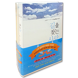 선물 (조정민의 트위터 잠언록 선물 세트 2)