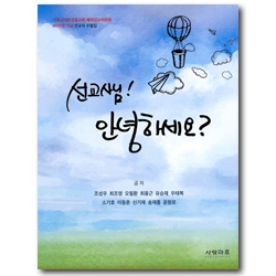 선교사님! 안녕하세요?