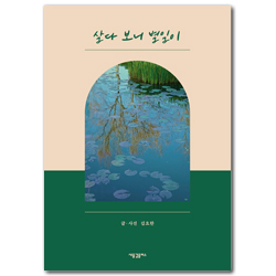 살다 보니 별일이