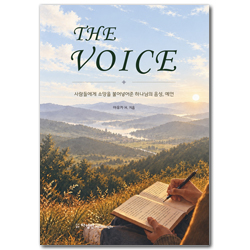 THE VOICE