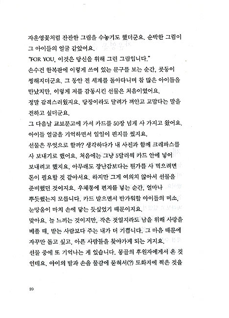 천국을 수놓은 작은 손수건 - 김혜자가 들려주는 따뜻한 행복이야기