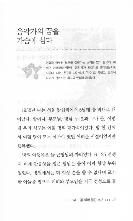 생각하고 꿈꾸는 만큼 이루어진다