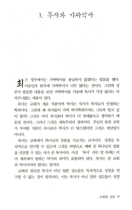 세상속의 교회 (총판해지)