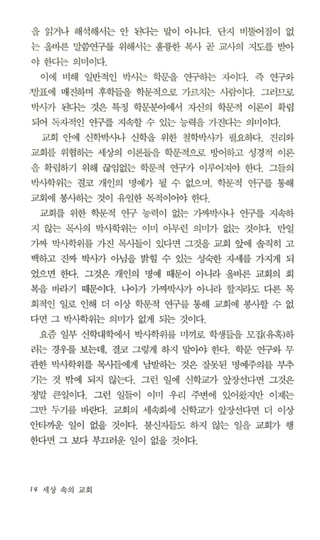 세상속의 교회 (총판해지)