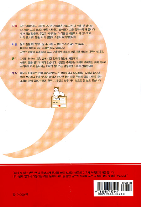 따뜻한 세상을 만드는 쉼표 하나