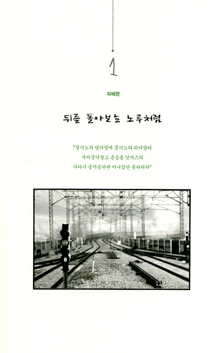 따뜻한 세상을 만드는 쉼표 하나