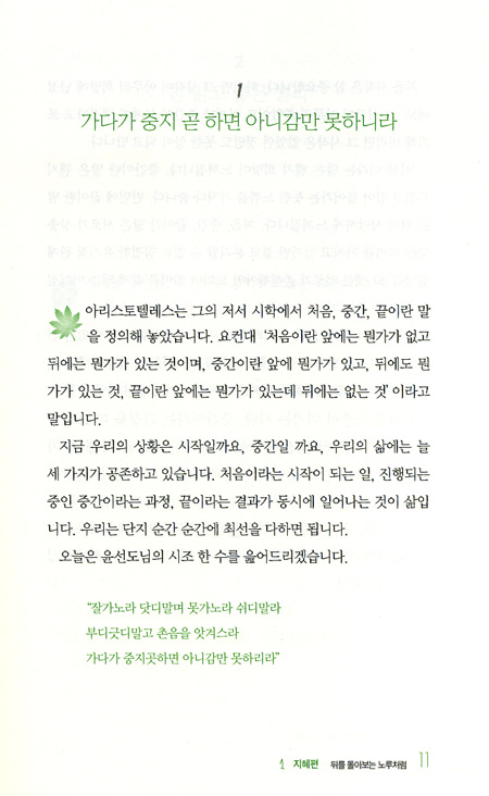 따뜻한 세상을 만드는 쉼표 하나