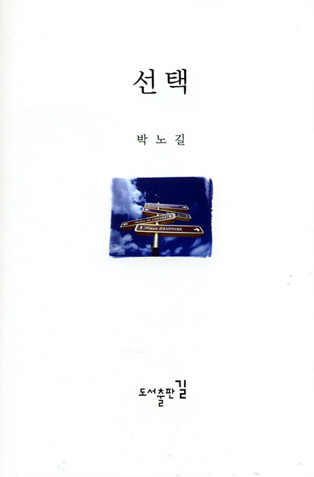 선택