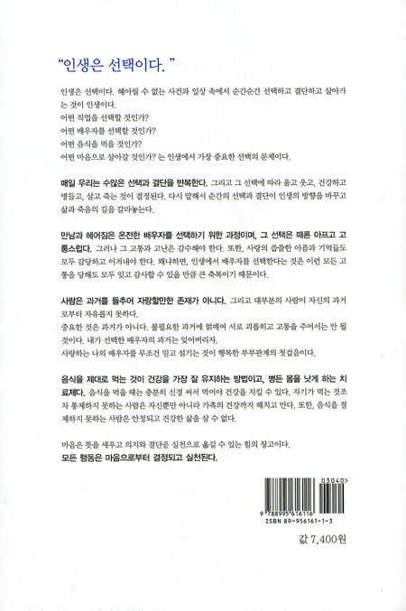 선택