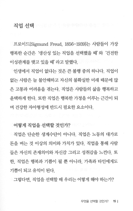 선택