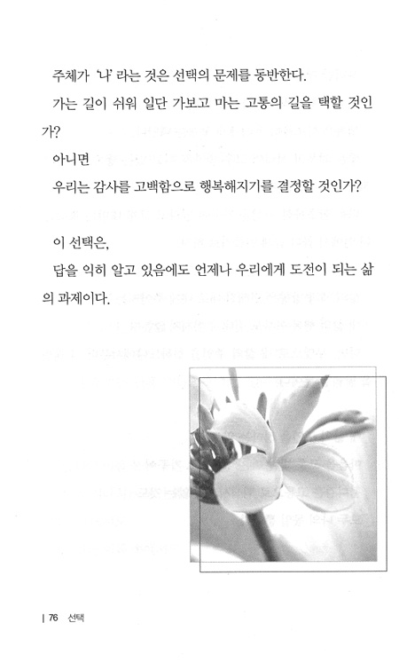 선택