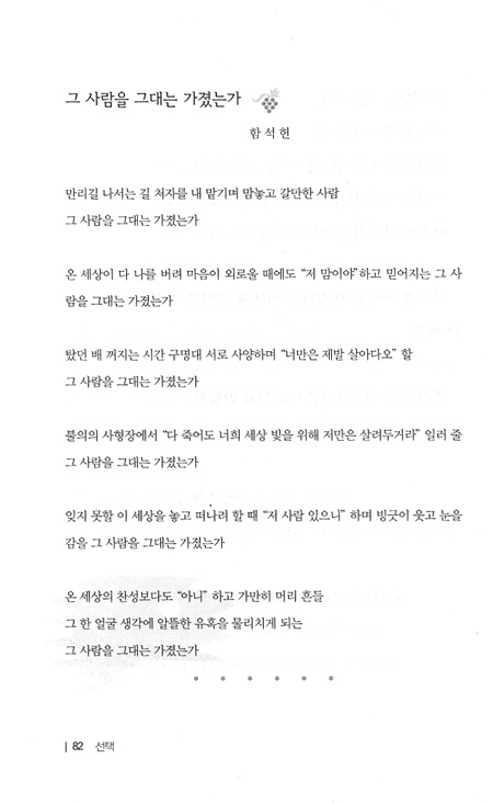선택