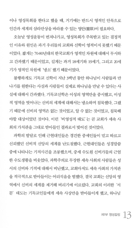 영성이면 가능하다(총판해지)