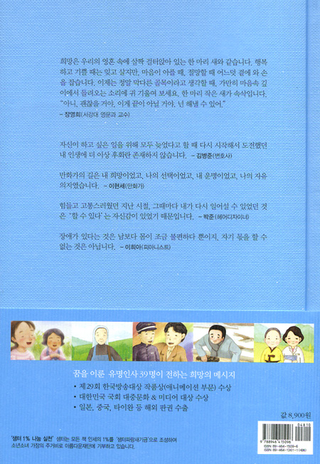 TV동화 행복한 세상(꿈을 이룬 사람들의 노래 희망) - 행복한 세상 02(엽서증정)