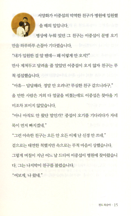 TV동화 행복한 세상(꿈을 이룬 사람들의 노래 희망) - 행복한 세상 02(엽서증정)