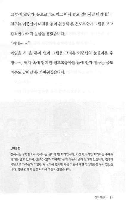 TV동화 행복한 세상(꿈을 이룬 사람들의 노래 희망) - 행복한 세상 02(엽서증정)