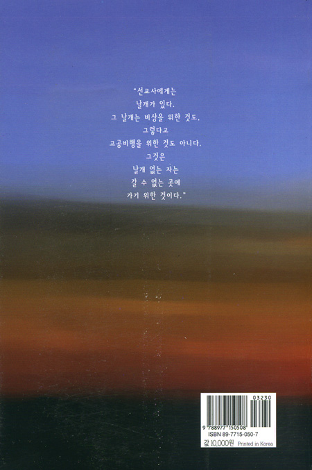 망고나무 위에 구름은 흐르고
