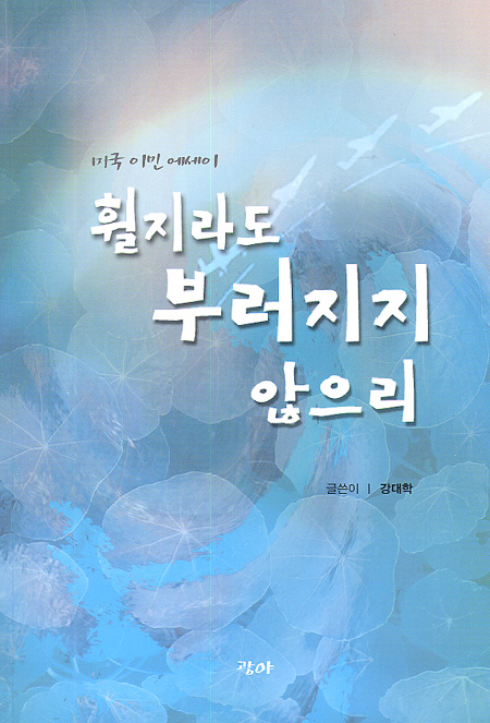 휠지라도 부러지지 않으리