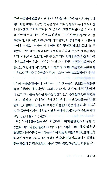 그대 오시는 날 - 기독공보 신춘문예 당선 작품집