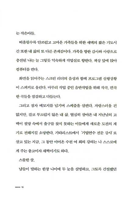 1% 변화가 100% 삶을 바꾼다