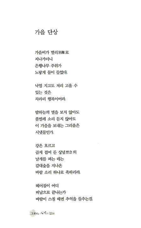 그곳에는 시계가 없다