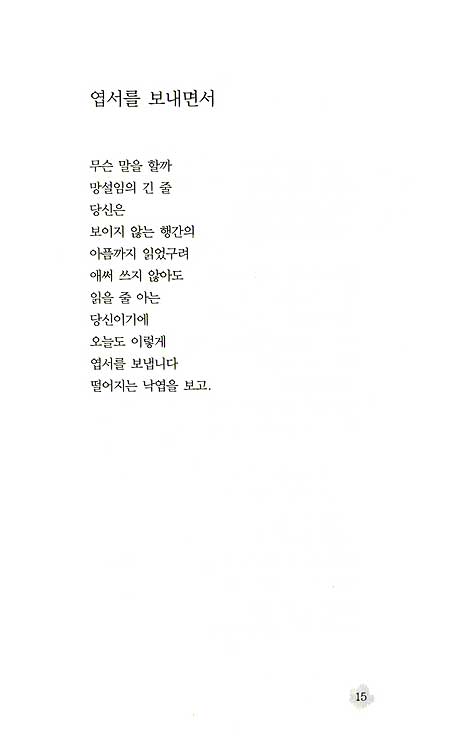 그곳에는 시계가 없다