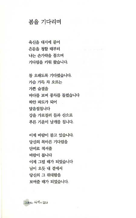 그곳에는 시계가 없다