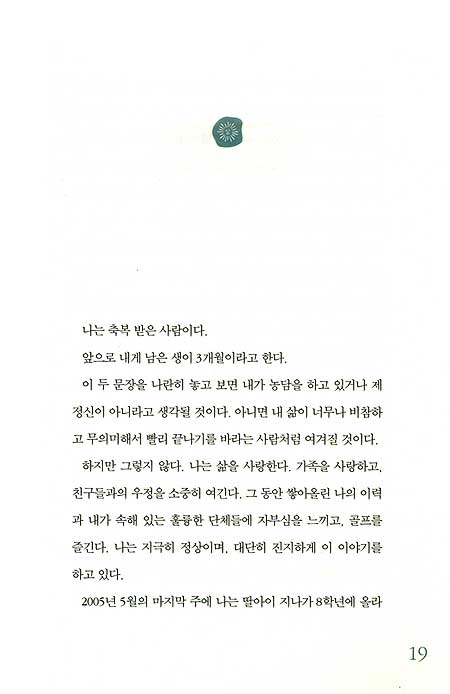 인생이 내게 준 선물