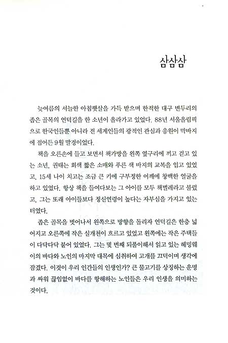 유성처럼 혜성처럼