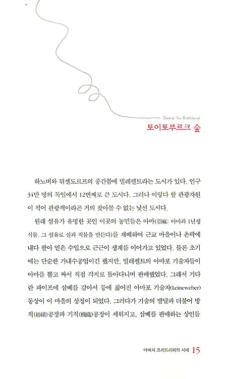 우리는 사랑의 힘을 믿습니다