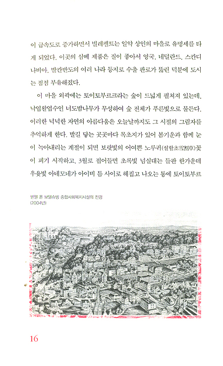 우리는 사랑의 힘을 믿습니다
