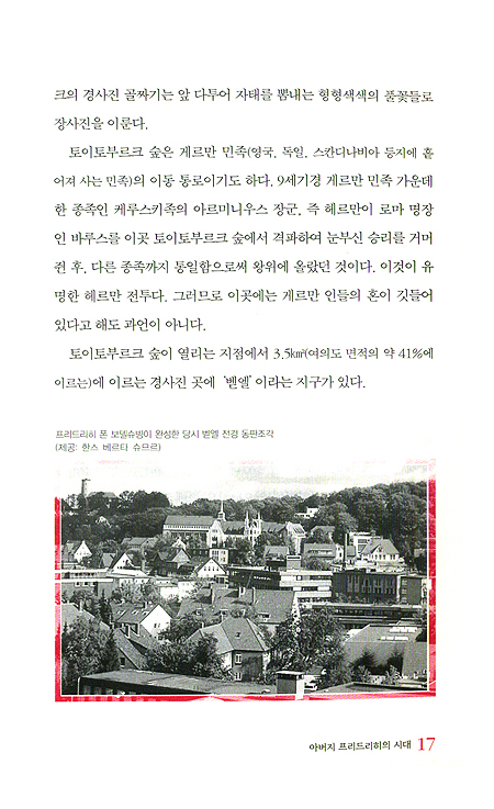 우리는 사랑의 힘을 믿습니다