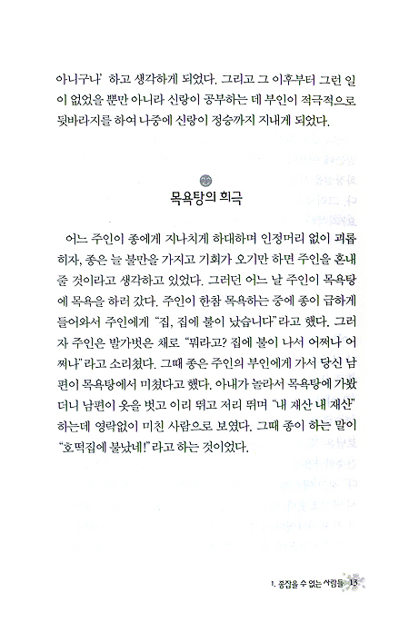 웃고사는 유머의 나라