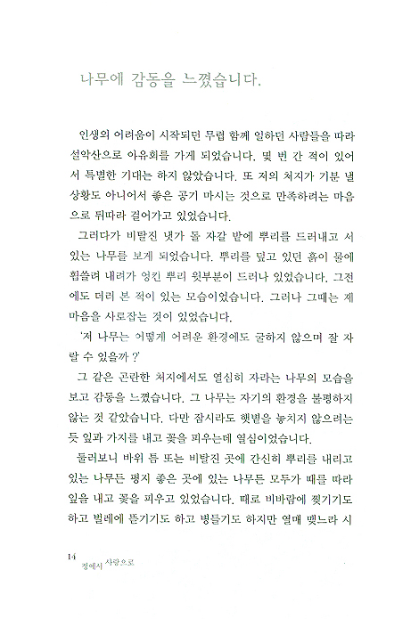정에서 사랑으로